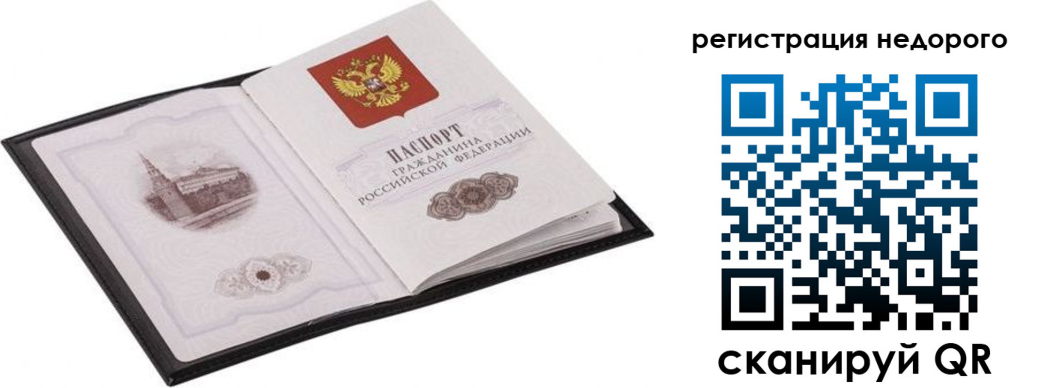 прописка регистрация в Грязях